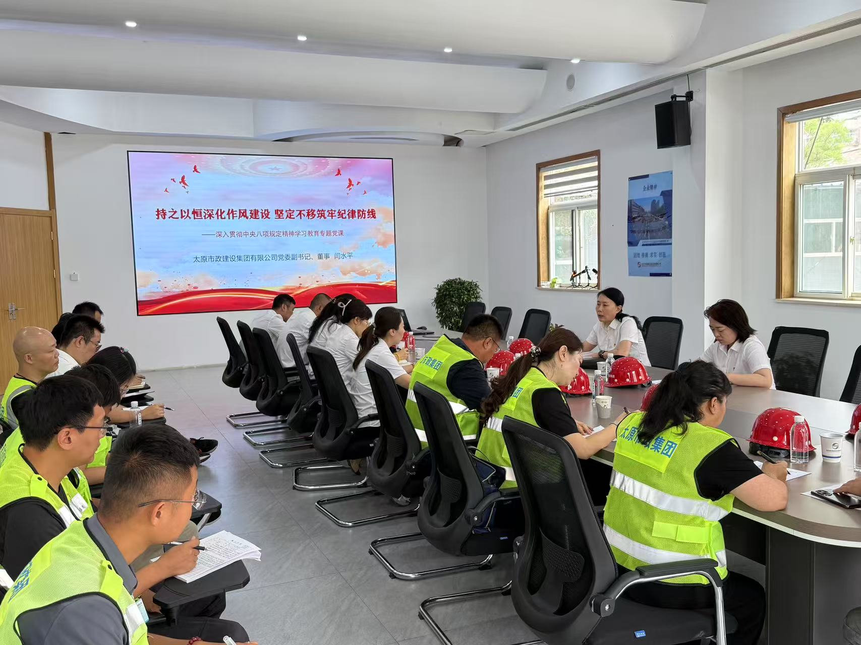 强化党的作风建设  筑牢廉洁自律防线——太原市政集团党委副书记、董事闫水平讲授“