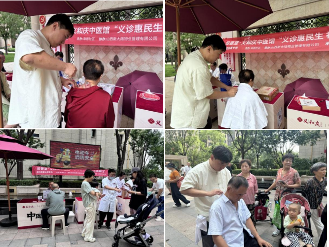 太原万柏林区长风西街街道：义诊惠民生  社区健康行