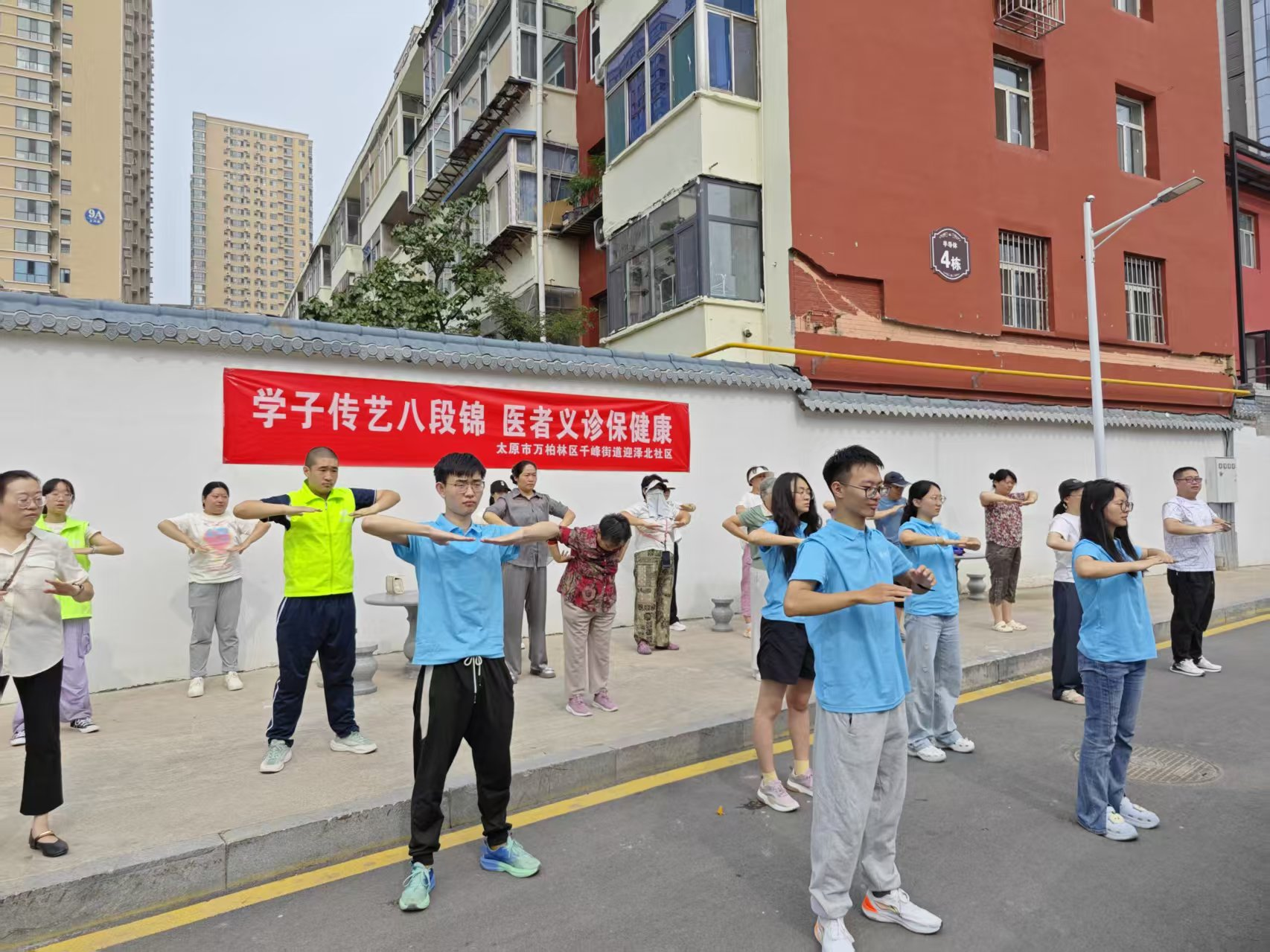 太原万柏林区千峰街道：学子传艺八段锦  医者义诊保健康