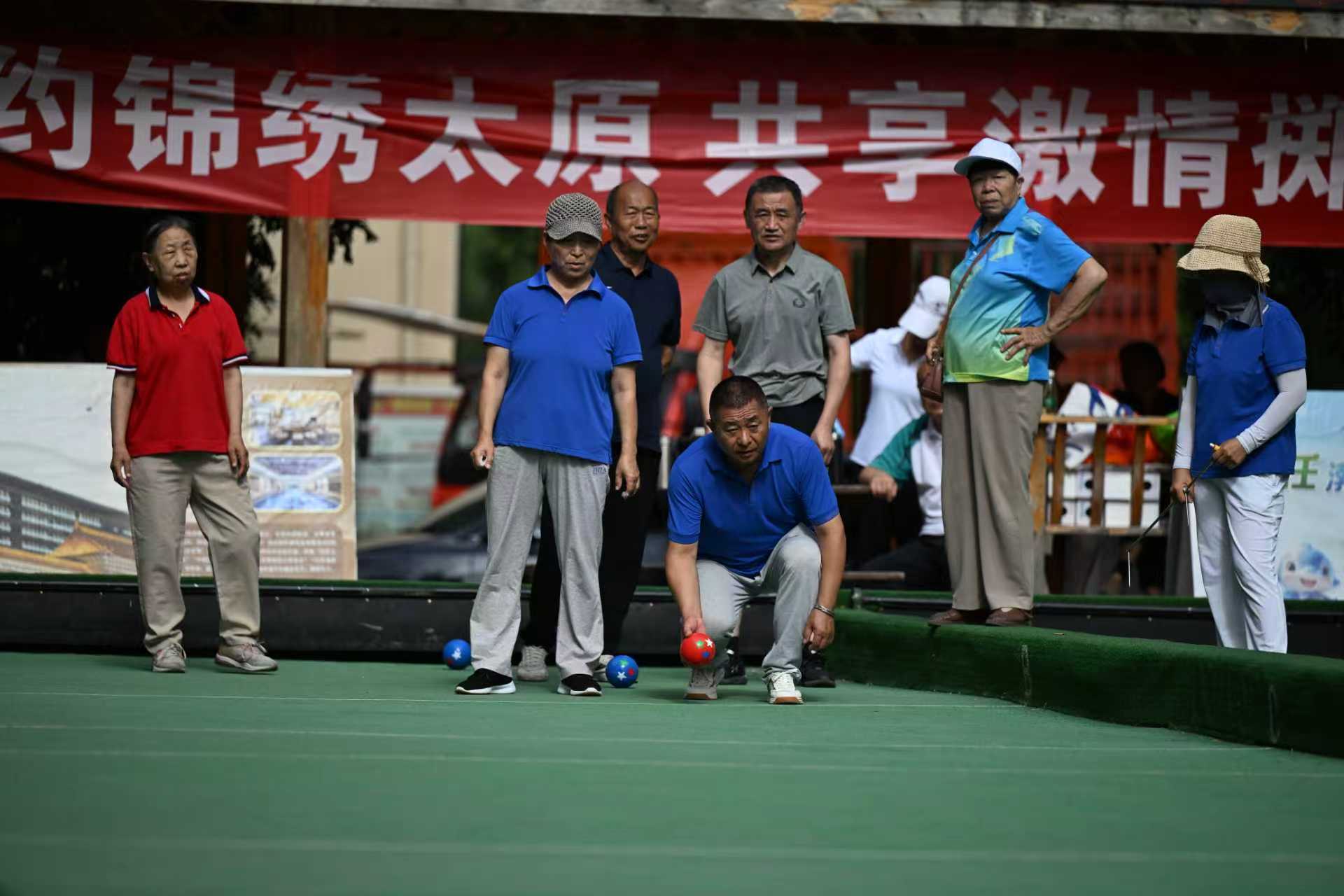 太原市第十三届运动会老年组地掷球比赛圆满落幕