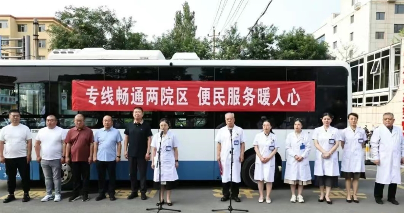 山西医科大学第一医院两院区公交专线正式开通 架起便民“连心桥”