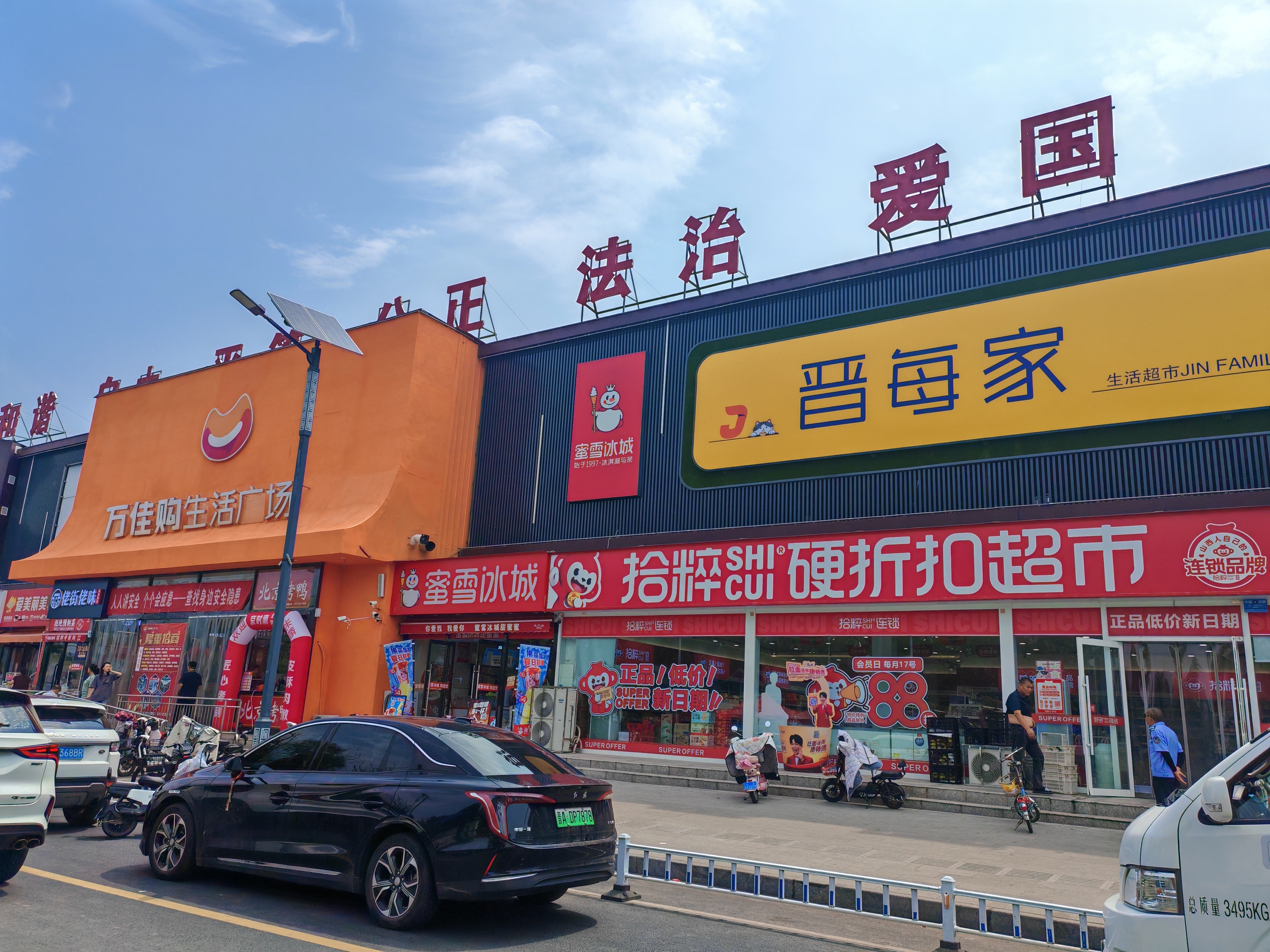 太原晋源区：“晋每家”胖改归来焕新出彩