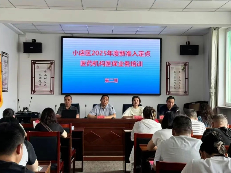 太原小店区医保局：固本培元守基金  精训促效优服务