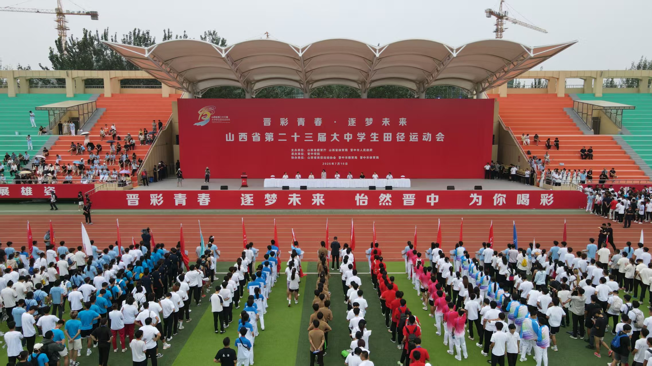 山西省第二十三届大中学生田径运动会在晋中学院圆满收官