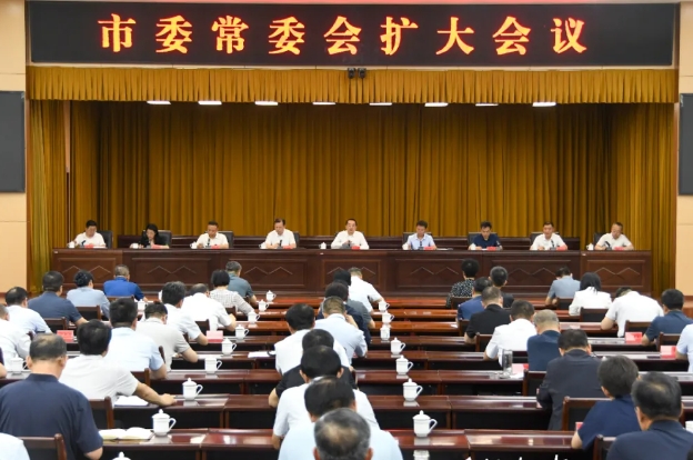 临汾市委书记李云峰主持召开市委常委会扩大会议