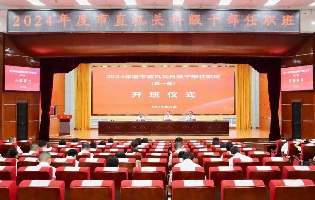 吕梁举办市直机关科级干部任职班