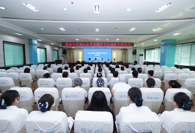 2025年临汾市首届心血管专科护士培训班在市中心医院开班