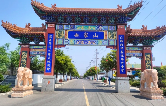 太原尖草坪区赵家山村：学习运用“千万工程”经验“'晋”展乡村全面振兴新貌