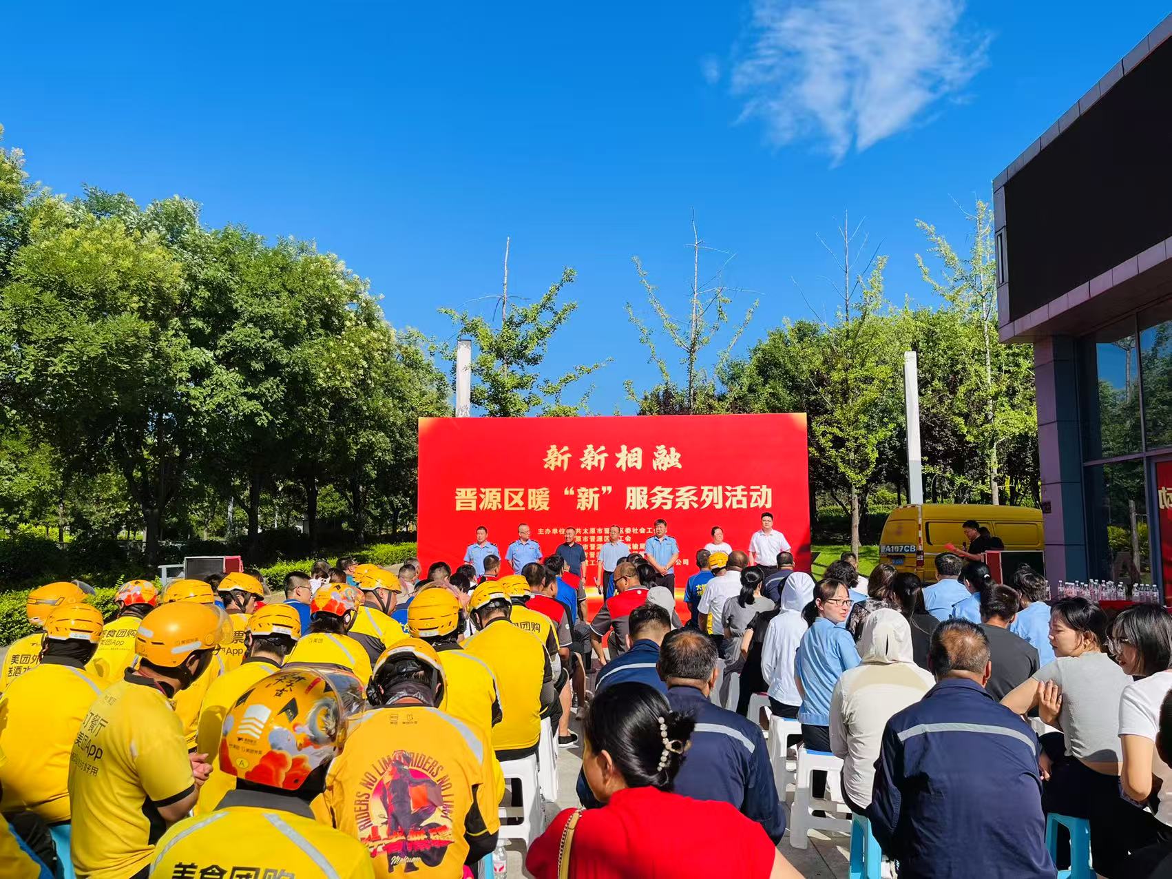 太原晋源区开展新新相融暖“新”服务系列活动