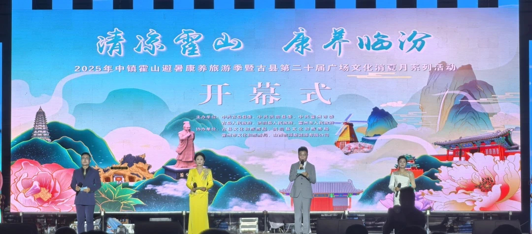 康养旅游赋能乡村振兴的山西路径