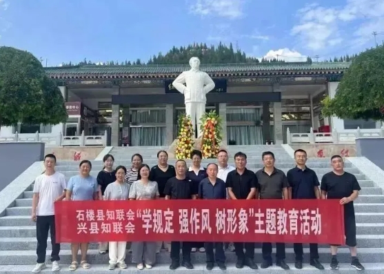 吕梁兴县知联会赴石楼县学习交流