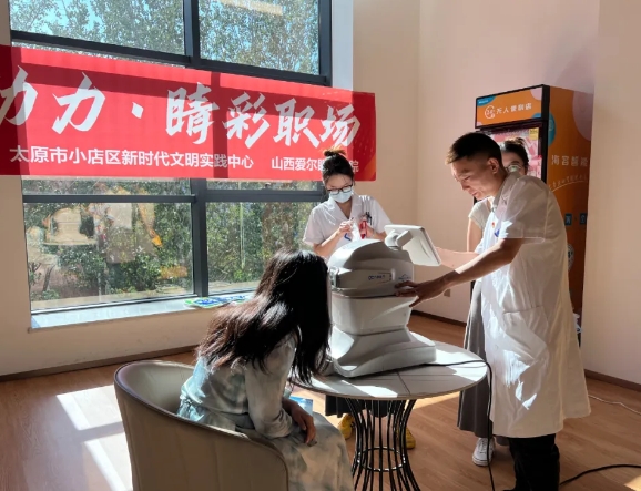 太原小店区“文明有约·EYE动力·‘睛’彩职场”项目启动