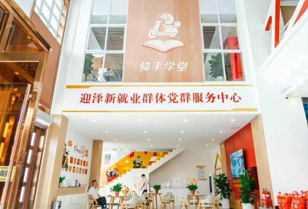 全太原市首个！迎泽新就业群体党群服务中心成立