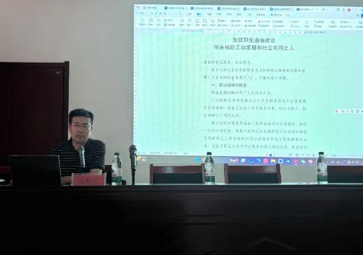 高晓军律师应邀为吕梁方山煦泰热力公司作职业道德建设讲座