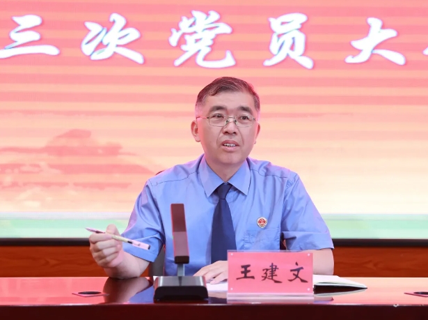王建文：擎旗领航守初心  笃行实干铸检魂