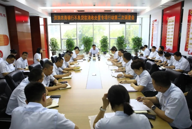 临汾洪洞农商银行： 纵深推进不良贷款清收处置专项行动
