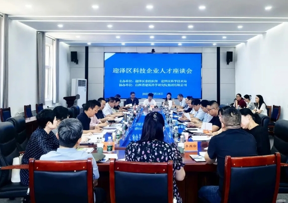 太原迎泽区：政企对话，共启人才发展“加速度”