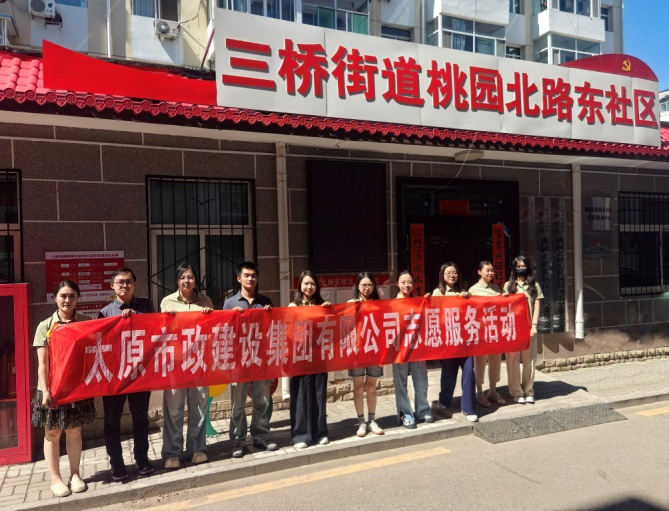 太原市政集团机关团支部“红心向党担使命  青春聚力践于行”志愿服务活动