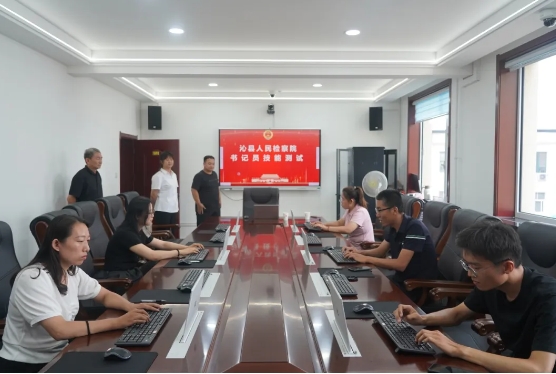 以笔为剑，以技为盾——长治沁县人民检察院书记员技能测试圆满举行