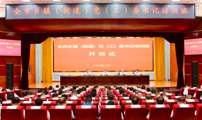 吕梁市举办乡镇（街道）党（工）委书记培训班