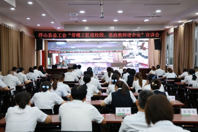 临汾浮山农商银行与县总工会联合开展思政进企业宣讲会