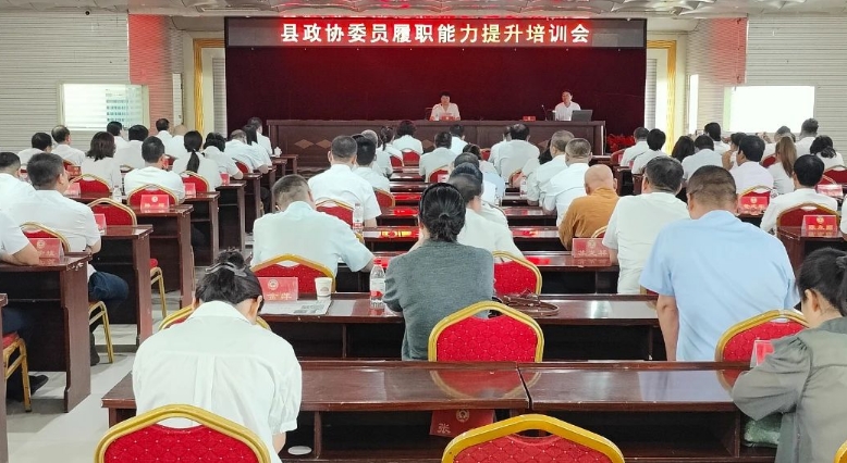 临汾隰县政协举办提升委员履职能力专题培训