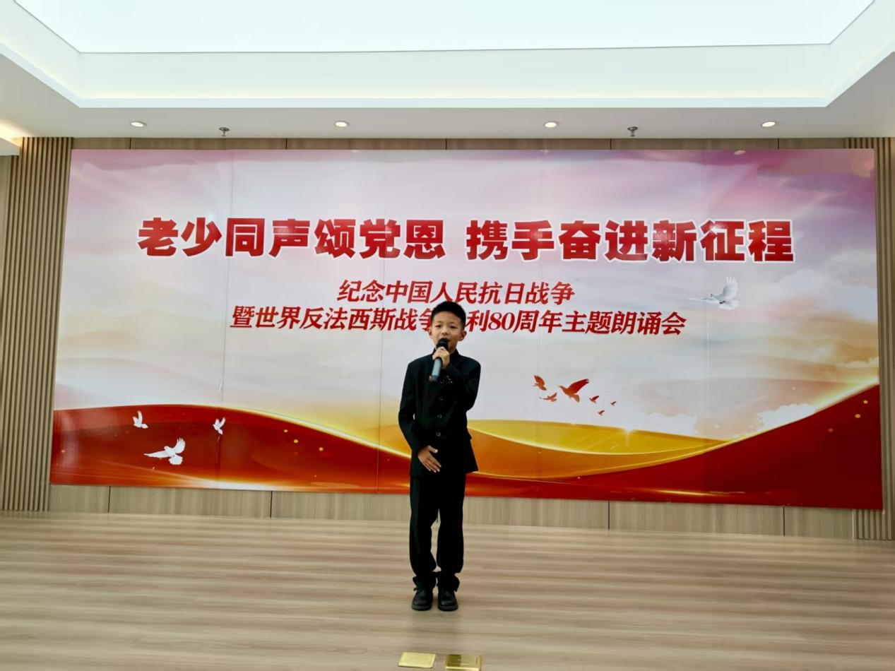 老少童声颂党恩  携手奋进新征程——太原万柏林区小井峪街道开展纪念抗战胜利80周