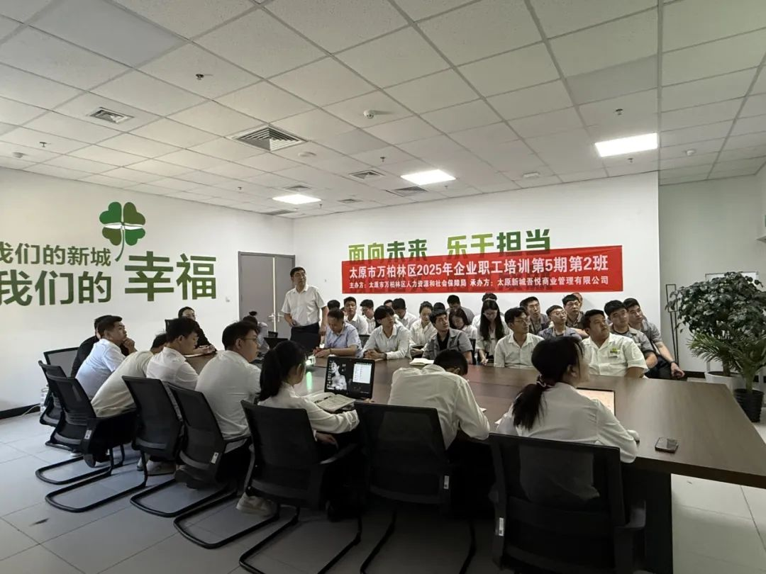 太原万柏林区：企业职工培训  赋能发展前行