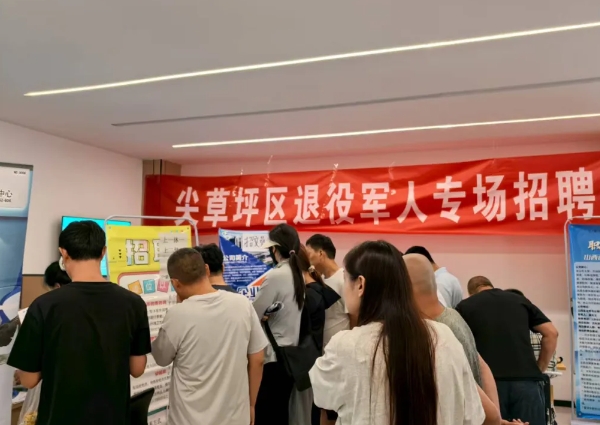 16家企业“抢人”，150人“职”达未来！太原尖草坪区这场招聘会，让退役军人纷纷