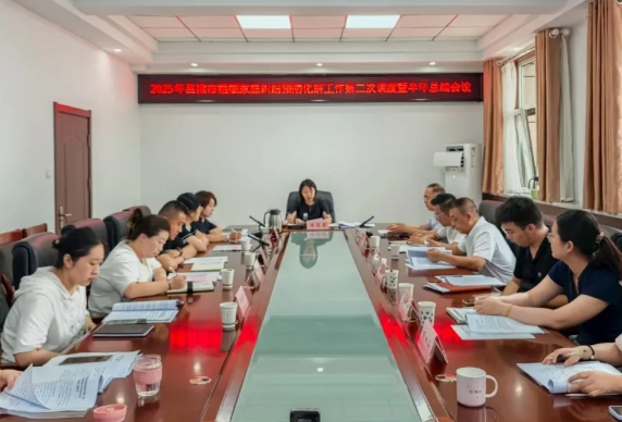 吕梁市婚姻家庭纠纷预防化解工作第二次调度暨半年总结会议召开