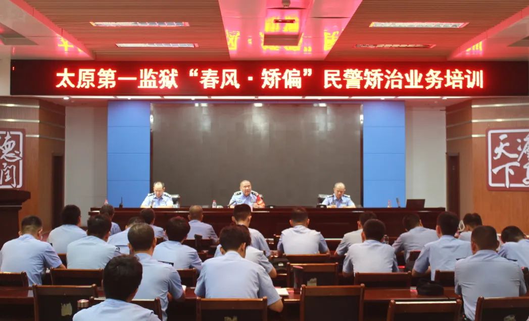 太原一监组织开展教育改造业务培训暨项目矫正展示活动