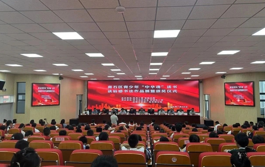 吕梁市离石区举行青少年“中华魂”读书读后感书法作品展暨颁奖仪式