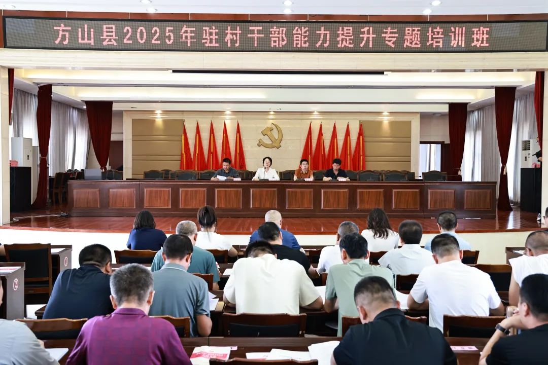 吕梁方山：充电蓄能强本领  锻造“铁军”促振兴