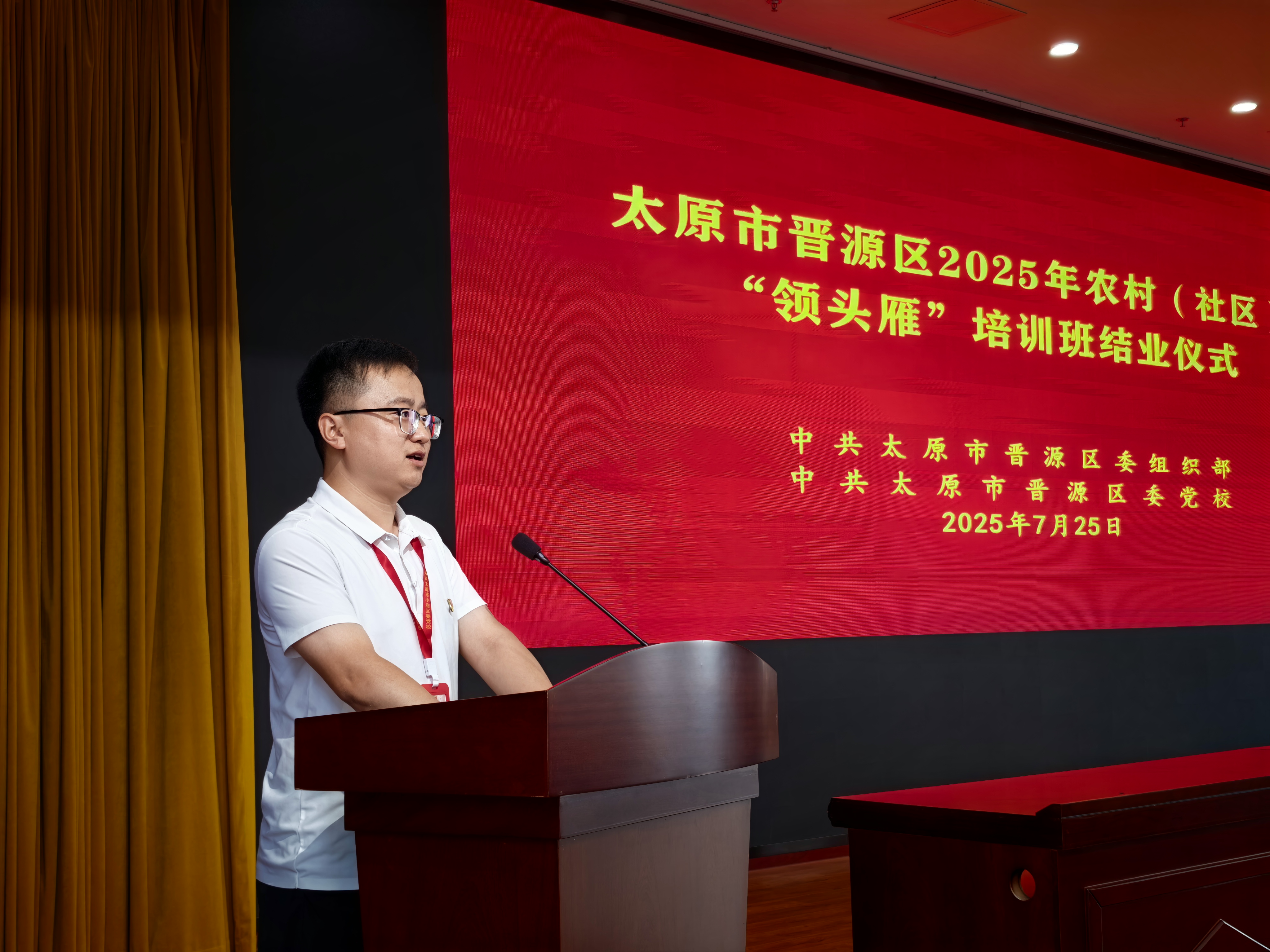 太原晋源区：300余名村（社区）社干部“充电蓄能”谋振兴