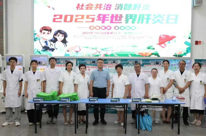 临汾市中心医院举办“世界肝炎日”健康义诊活动