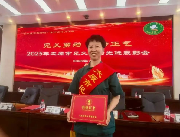 太原小店区人民医院急救站闫润珍被评为太原市见义勇为先进个人