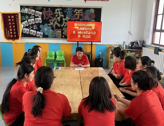 临汾襄汾县佳信捷助康儿童康复中心妇委会正式成立