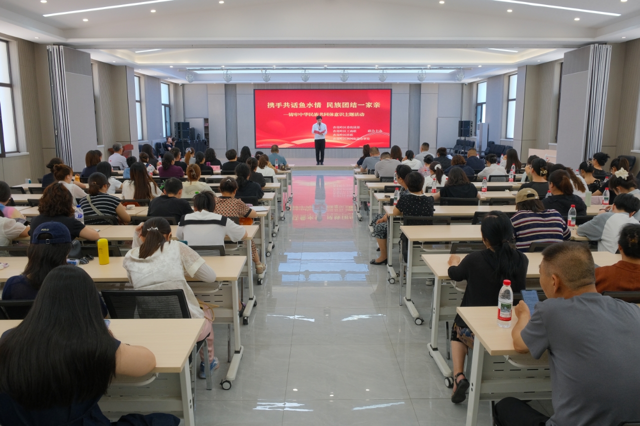 太原杏花岭区涧河街道开展“携手共话鱼水情  民族团结一家亲”主题活动