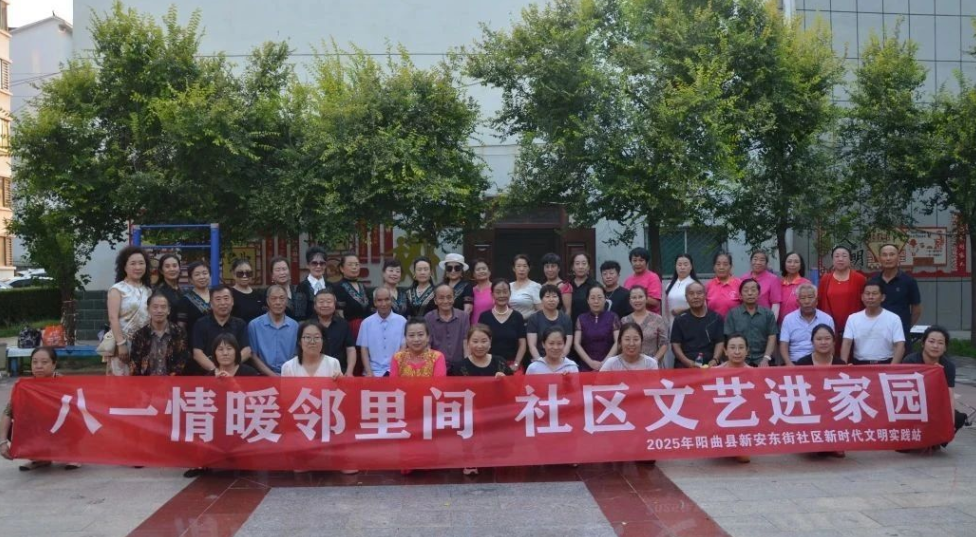 太原阳曲：“八一”情暖邻里间  社区文艺进家园