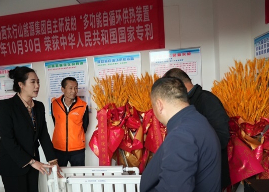 吕梁兴县：专利暖器进山沟  惠民振兴两相宜