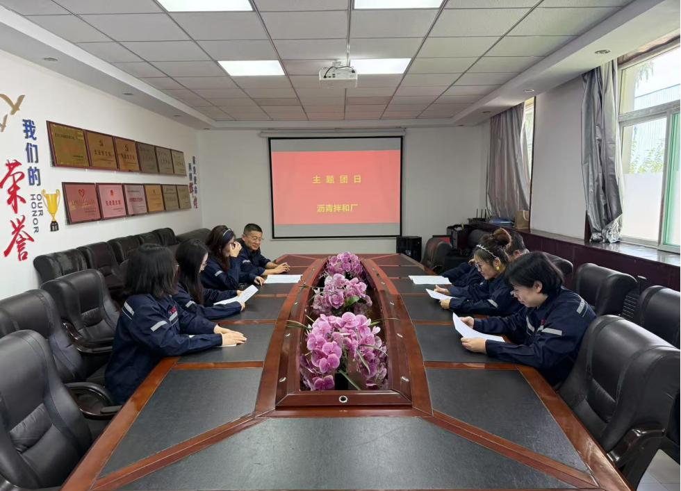 太原市政集团沥青拌和厂团支部开展“青春赛道  奋力奔跑”主题团日活动暨青年干部座