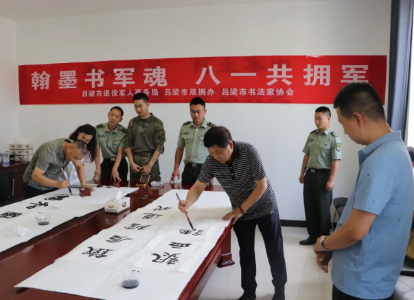 翰墨凝香润兵心  笔锋为剑励军魂——吕梁市开展“送书法进军营”活动侧记