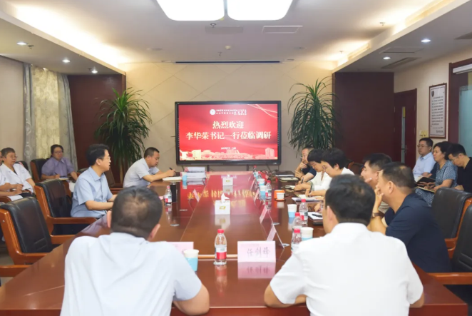 山西中医药大学党委书记李华荣莅临该院附属医院调研