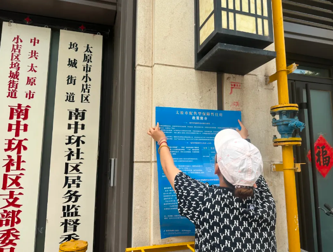 太原小店区坞城街道：扎实推进保障性住房申请  助力居民圆梦安居