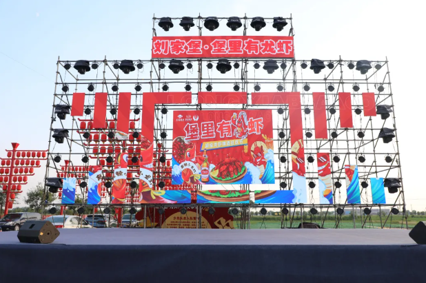 “堡里有龙虾 · 超级龙虾啤酒狂欢节”在太原小店区刘家堡农业嘉年华基地启幕