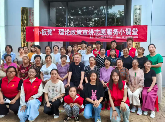 吕梁孝义市开设“小板凳理论宣讲小课堂”
