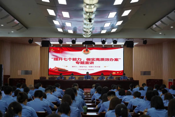 长治市潞州区人民检察院开展“提升七个能力，做实高质效办案”专题宣讲