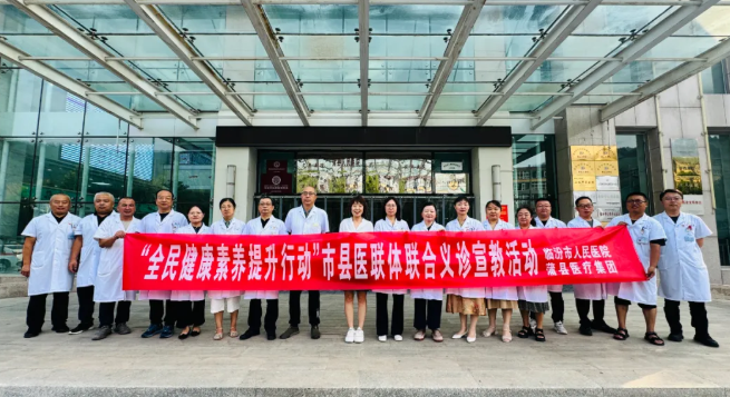 “三甲医院专家下沉基层  惠民服务暖人心”——临汾—蒲县医联体联合开展大型义诊活