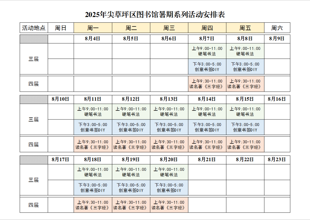 0元解锁暑期文化盛宴！太原尖草坪区图书馆公益课程即将开课→