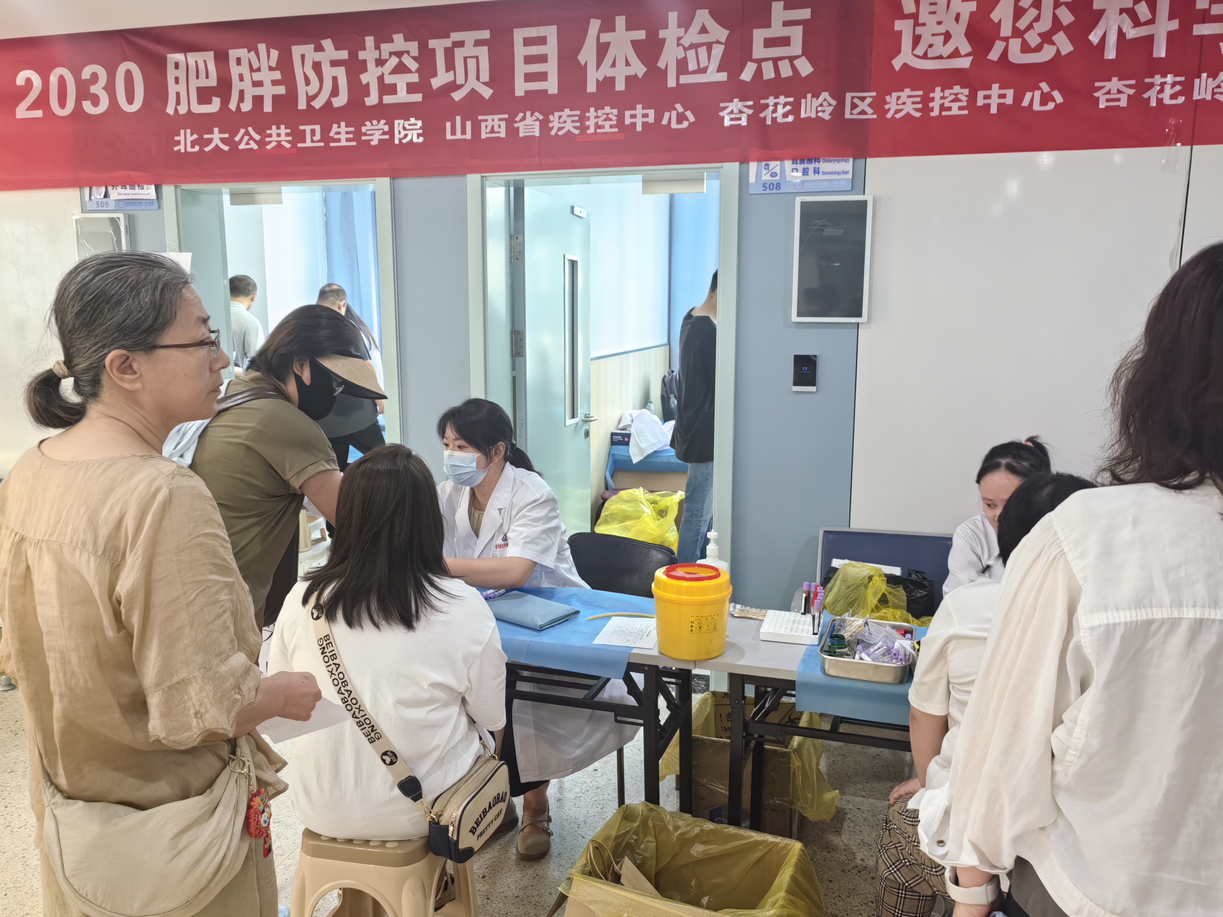 太原杏花岭区疾控中心完成肥胖防控项目首轮体检工作